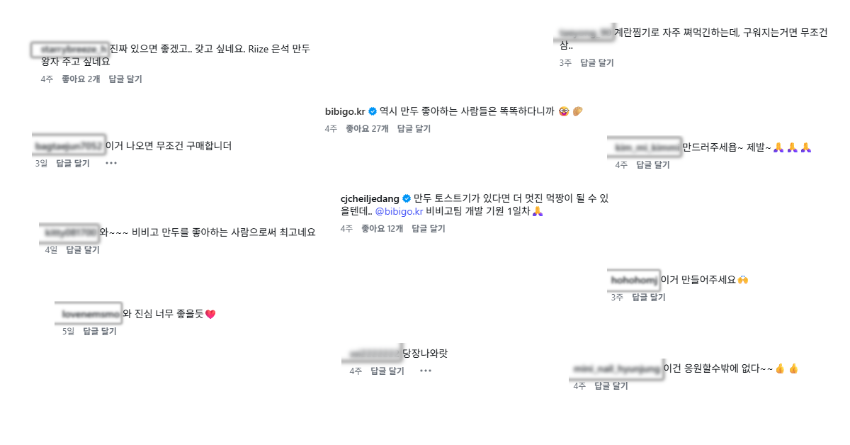 댓글 사진. / 위키트리 인스타그램 캡처
