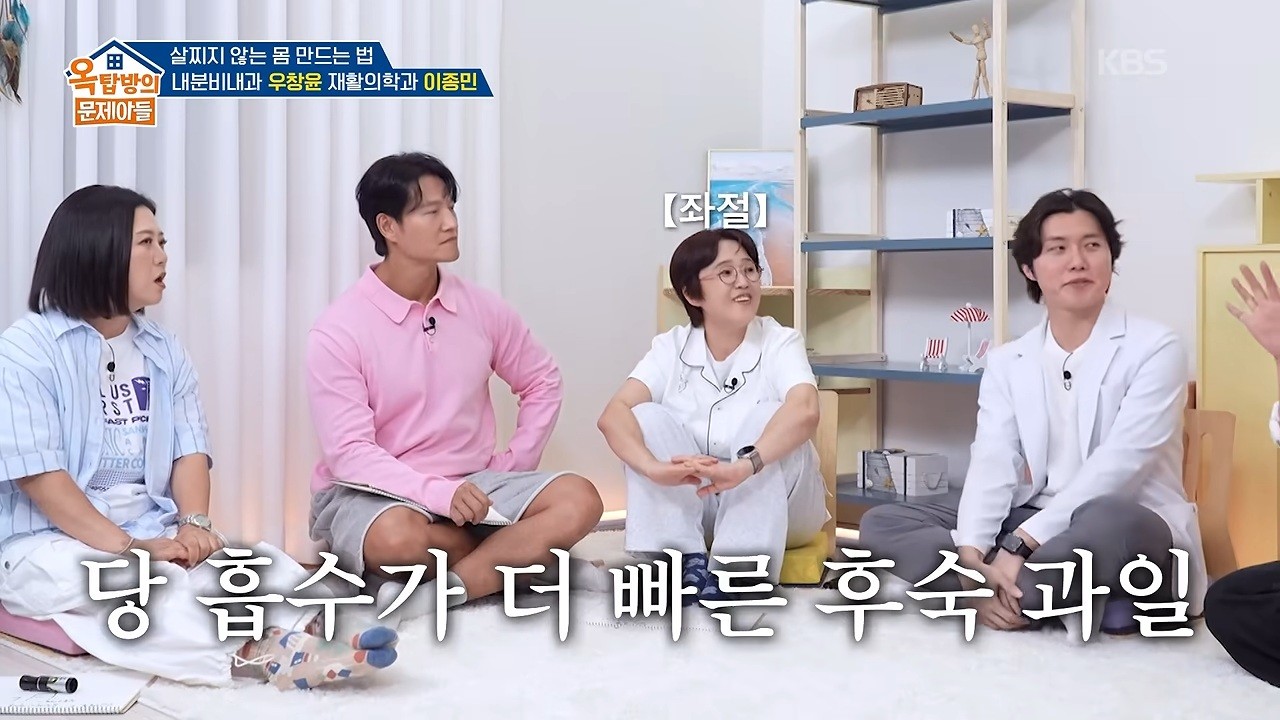 지난 8일 방송된 KBS2 예능 '옥탑방의 문제아들' 자료화면. / 유튜브 'KBS Entertain'
