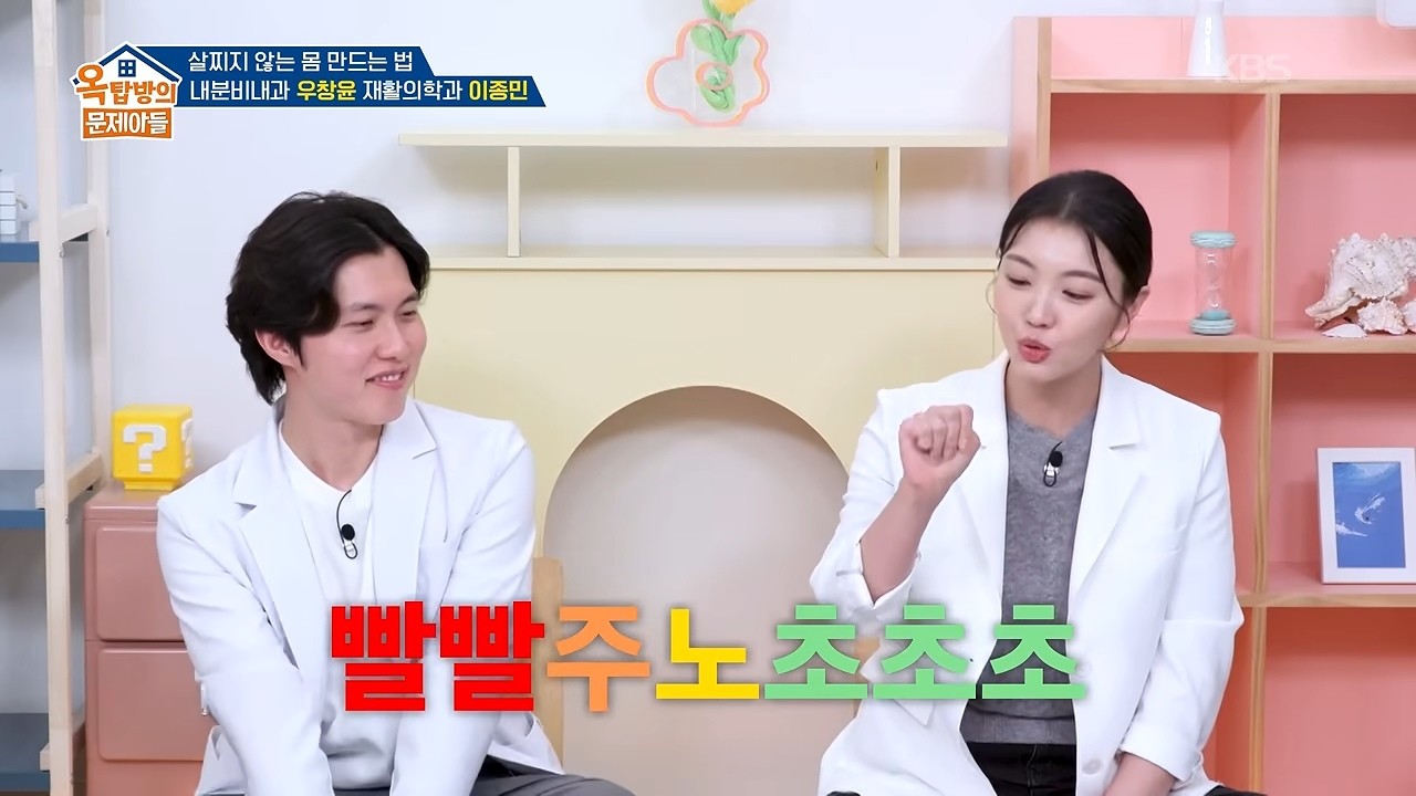 지난 8일 방송된 KBS2 예능 '옥탑방의 문제아들' 자료화면. / 유튜브 'KBS Entertain'