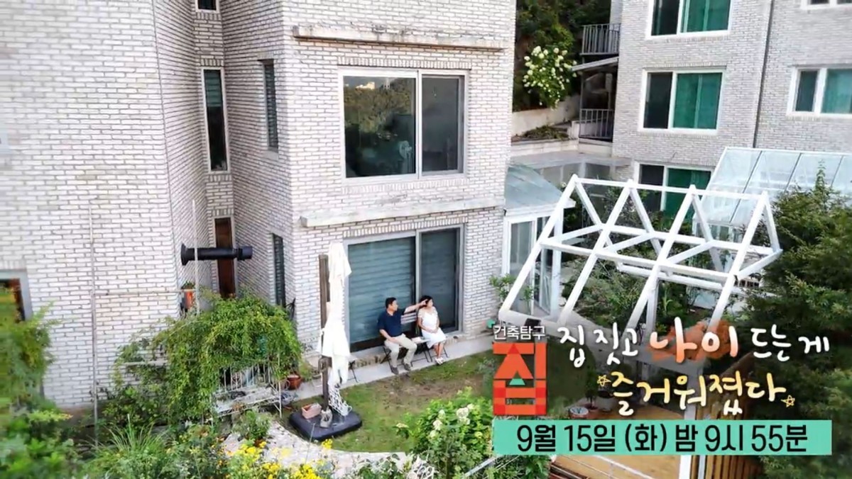 EBS1 ‘건축탐구 집’ ‘집 짓고 나이 드는 게 즐거워졌다’ 예고보기 페이지에서 제공하는 자료 사진. / EBS 제공
