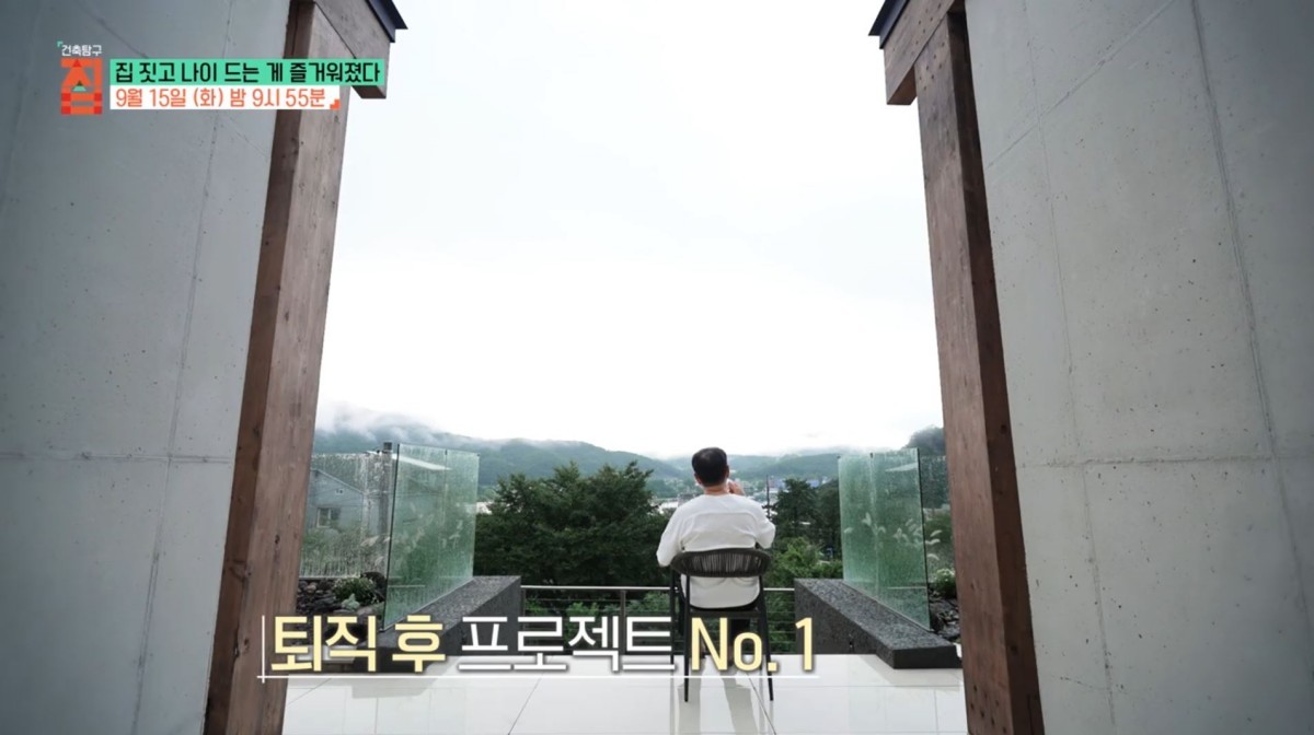 EBS1 ‘건축탐구 집’ ‘집 짓고 나이 드는 게 즐거워졌다’ 예고보기 페이지에서 제공하는 자료 사진. / EBS 제공