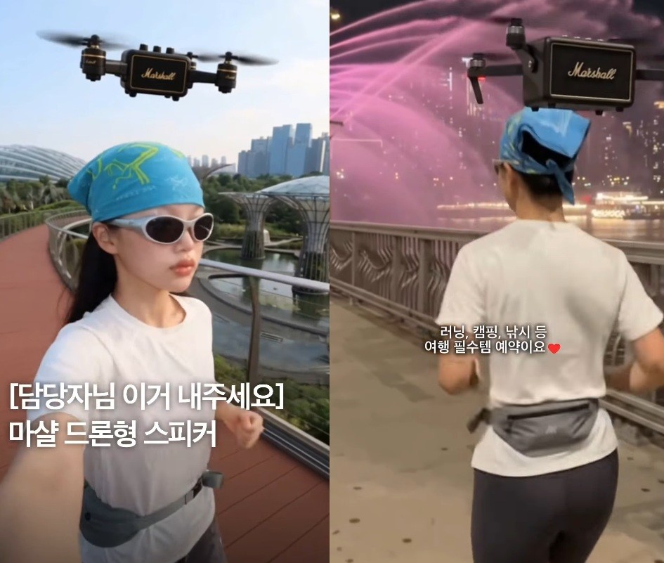 마샬 드론형 스피커 사진. / 위키트리 인스타그램 캡처