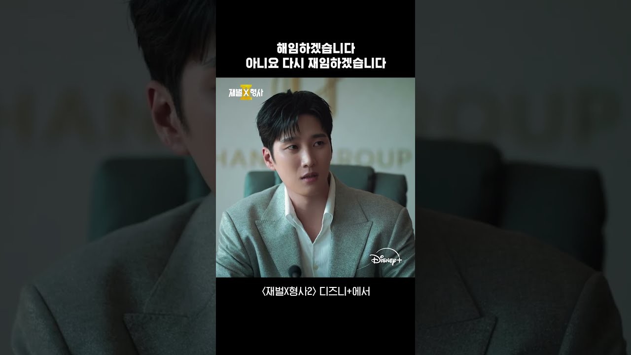 ‘재벌X형사2’ 강력1팀에 배달된 시신…안보현·정은채 오열 충격 12화 예고