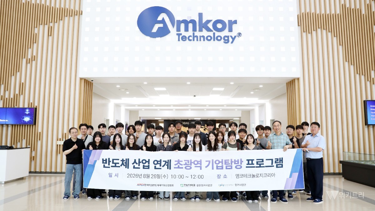 전남대-인천대 뭉쳤다! K-반도체 초광역 인재 키운다