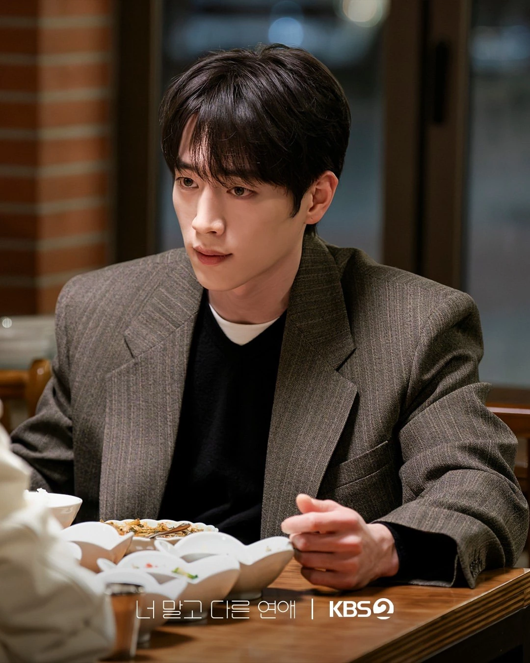 '너 말고 다른 연애' 스틸컷. / KBS