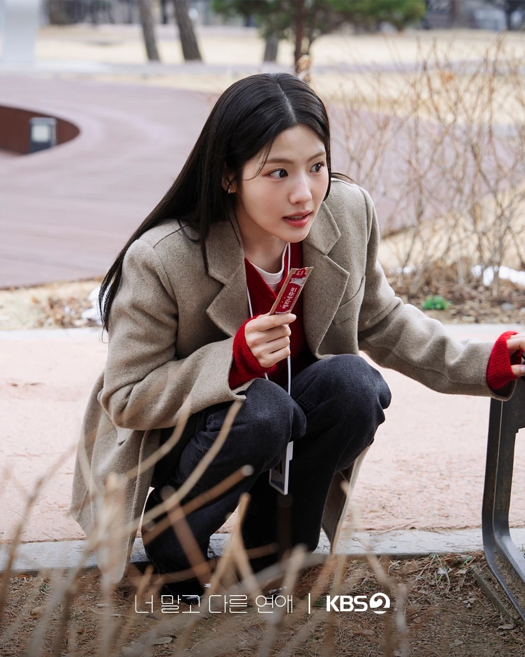 '너 말고 다른 연애' 스틸컷. / KBS