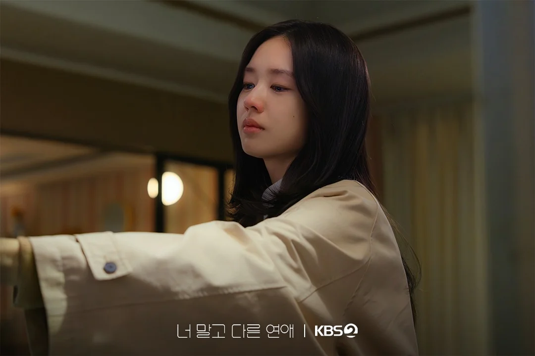 드라마 '너 말고 다른 연애' 공식 스틸 (사진=KBS)