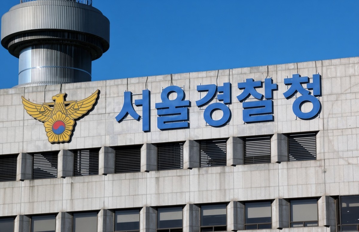 서울경찰청 / 연합뉴스