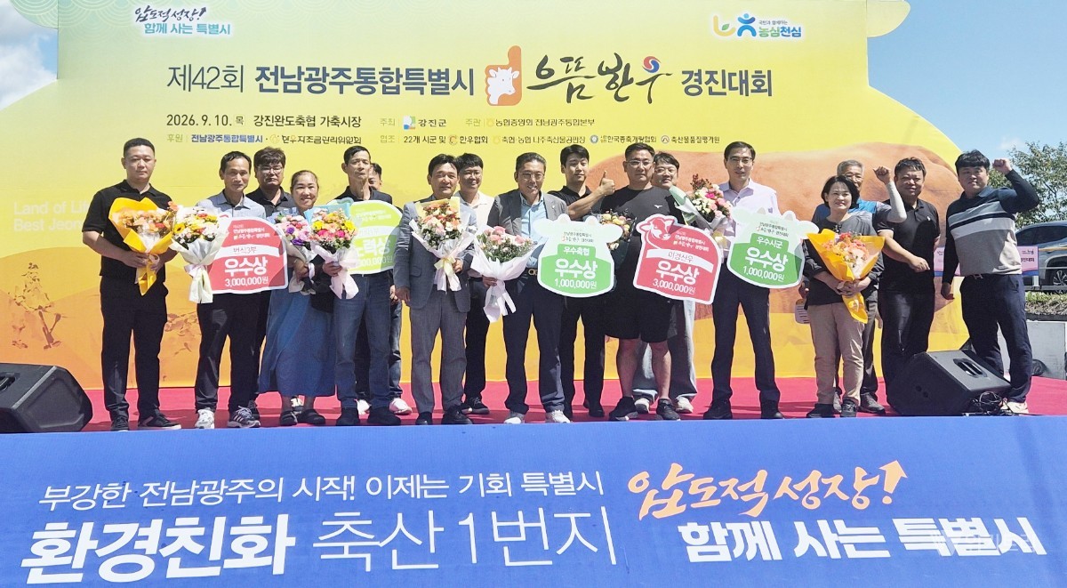 보성 한우의 매서운 돌풍, 전남광주 으뜸한우대회 휩쓸다