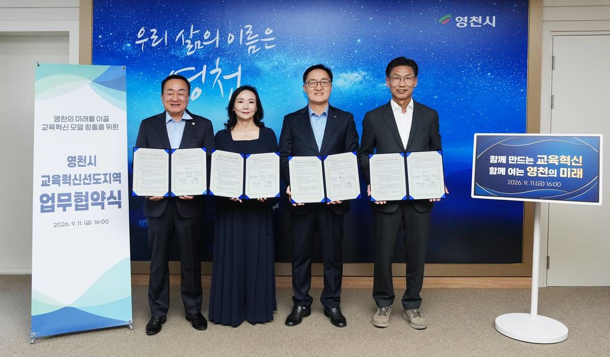 영천시, 시의회‧교육청 등 5개 기관 관계자들이 지난 11일 교육혁신선도지역 공모 업무협약 체결 후 기념촬영을 하고 있다. / 영천시
