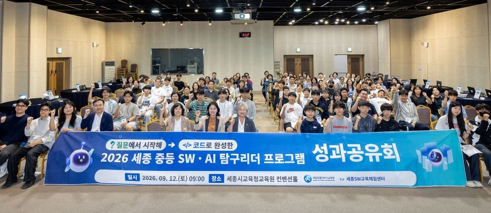 세종교육원, 교원 역사·문화 이해 직무연수 / 세종시교육청