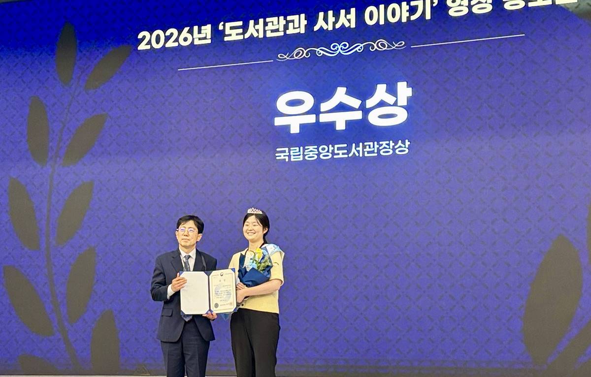[대학소식]영진전문대 도서관 정다영 사서, 국립중앙도서관 영상공모전 우수상 수상 