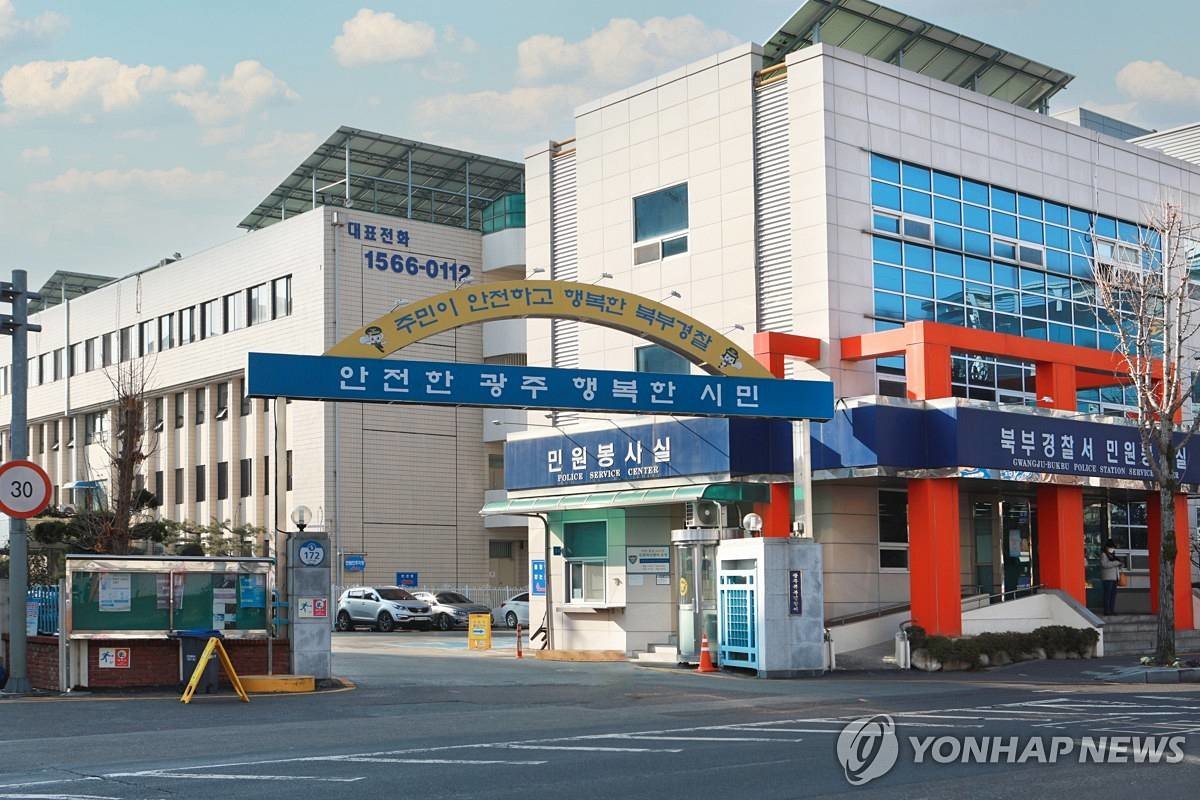 광주 북부경찰서 / 광주경찰 제공, 연합뉴스