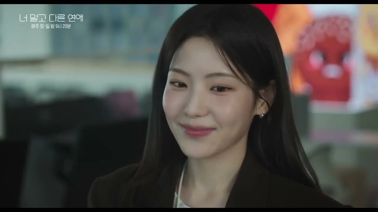 드라마 '너 말고 다른 연애' 영상 화면 (영상=KBS Drama)