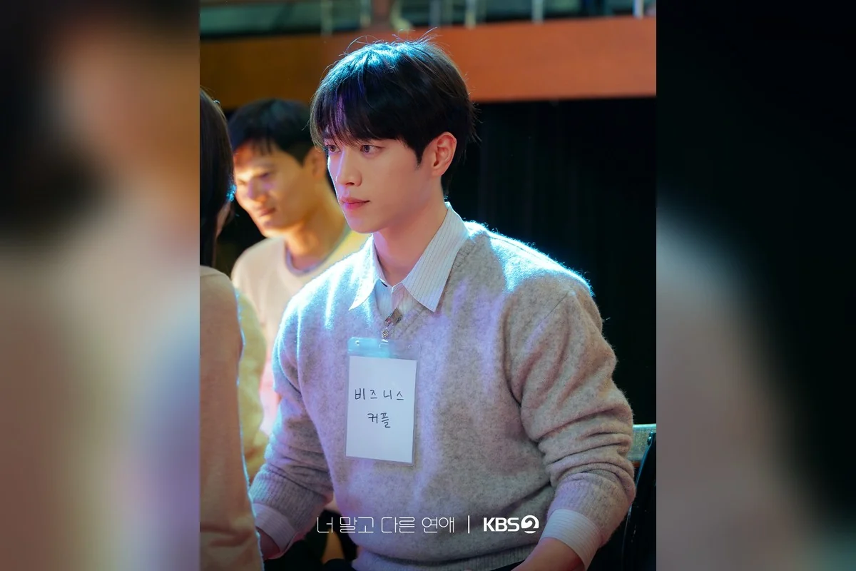 드라마 '너 말고 다른 연애' 공식 스틸 (사진=KBS)