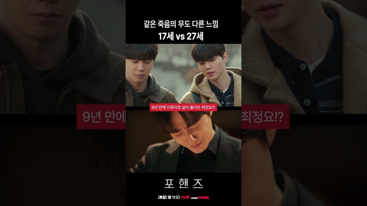 ‘포핸즈’ 송강X이준영 프라하 빗속 대난투…촬영 비하인드 보니 고생길이었다