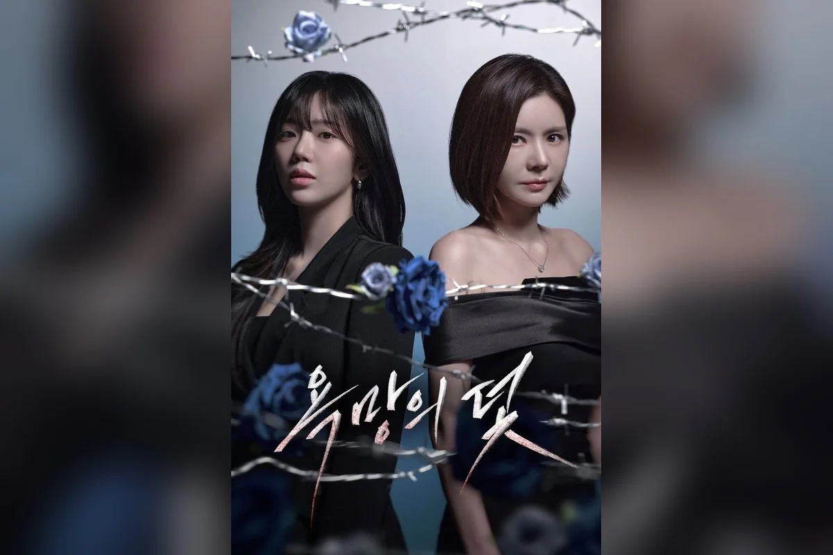 드라마 '욕망의 덫' 포스터 (사진=KBS)