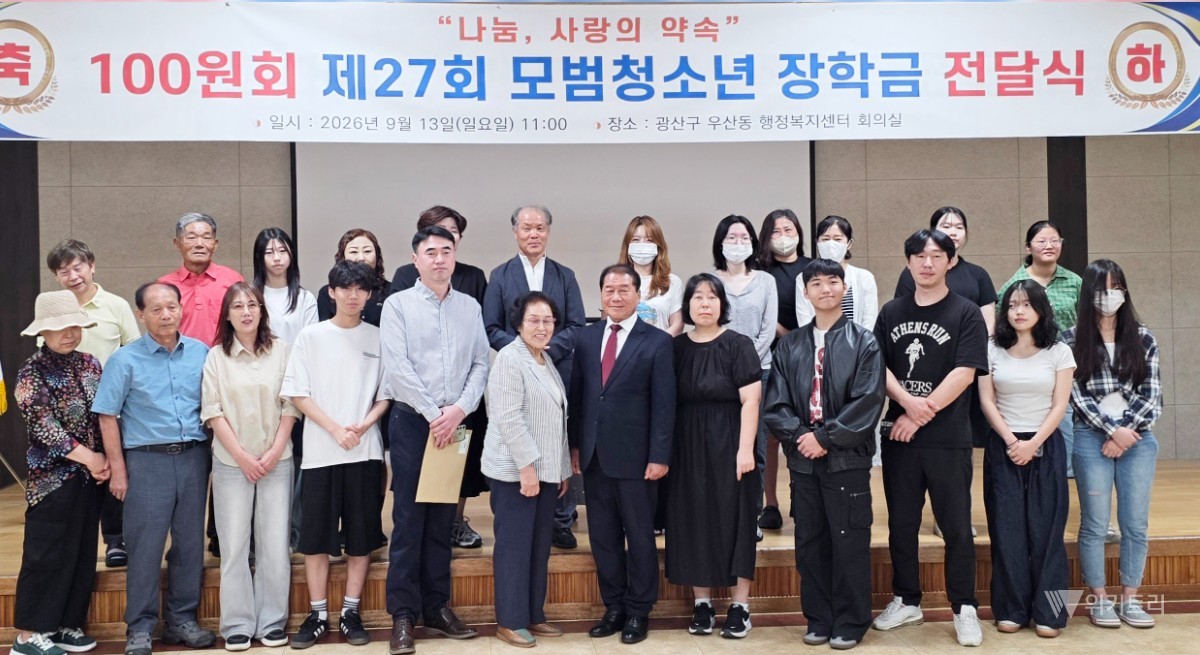 하루 100원의 기적… 100원회, 27번째 희망 장학금 전달