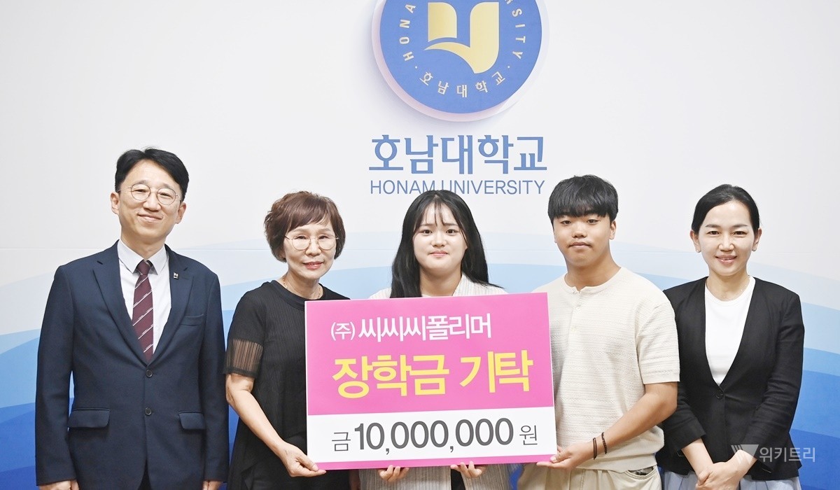 호남대 발칵 뒤집은 '키다리 선배'…3학기째 1000만원 쾌척