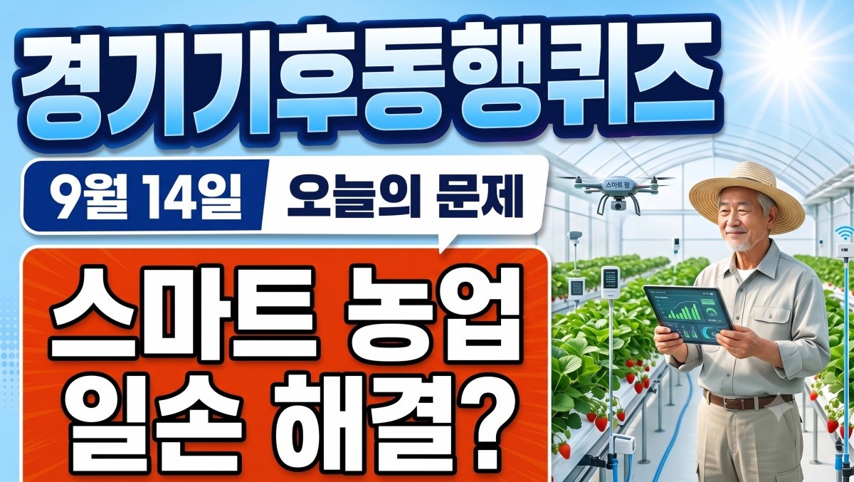 기사의 이해를 돕기 위한 AI 생성 이미지