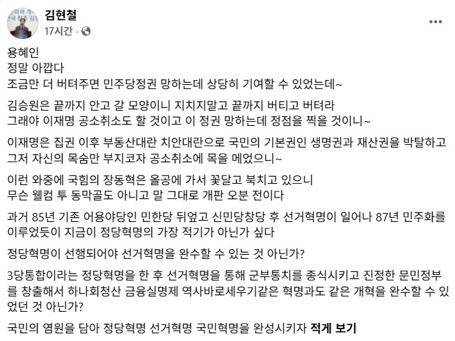 김현철 김영삼대통령기념재단 이사장이 올린 글 / 김현철 이사장 페이스북
