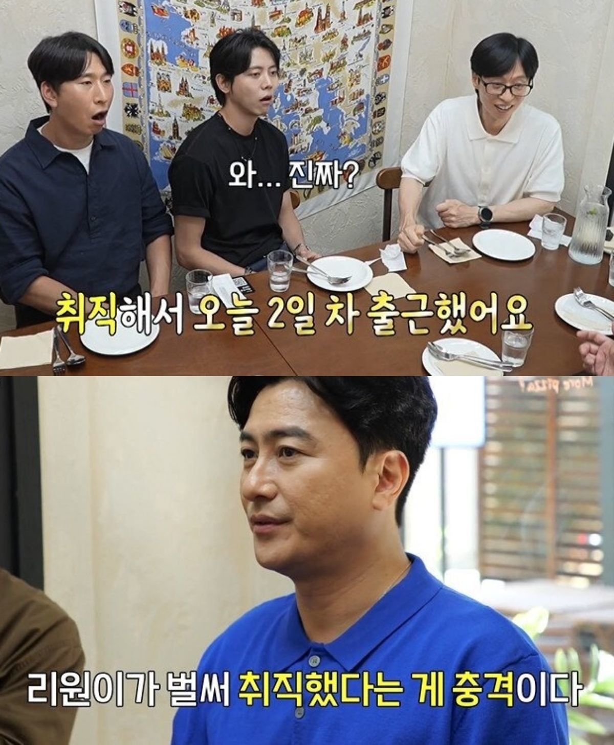 뉴욕대 졸업 이후 벌써 취업했다는 안정환 딸 근황. / MBC '놀면 뭐하니'