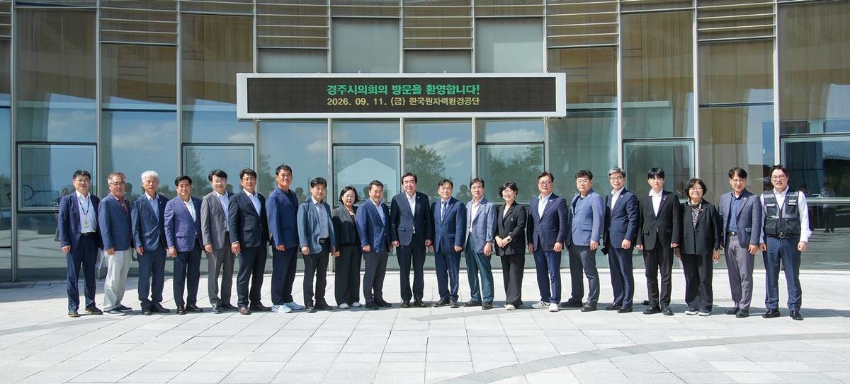 원자력환경공단 방문 모습