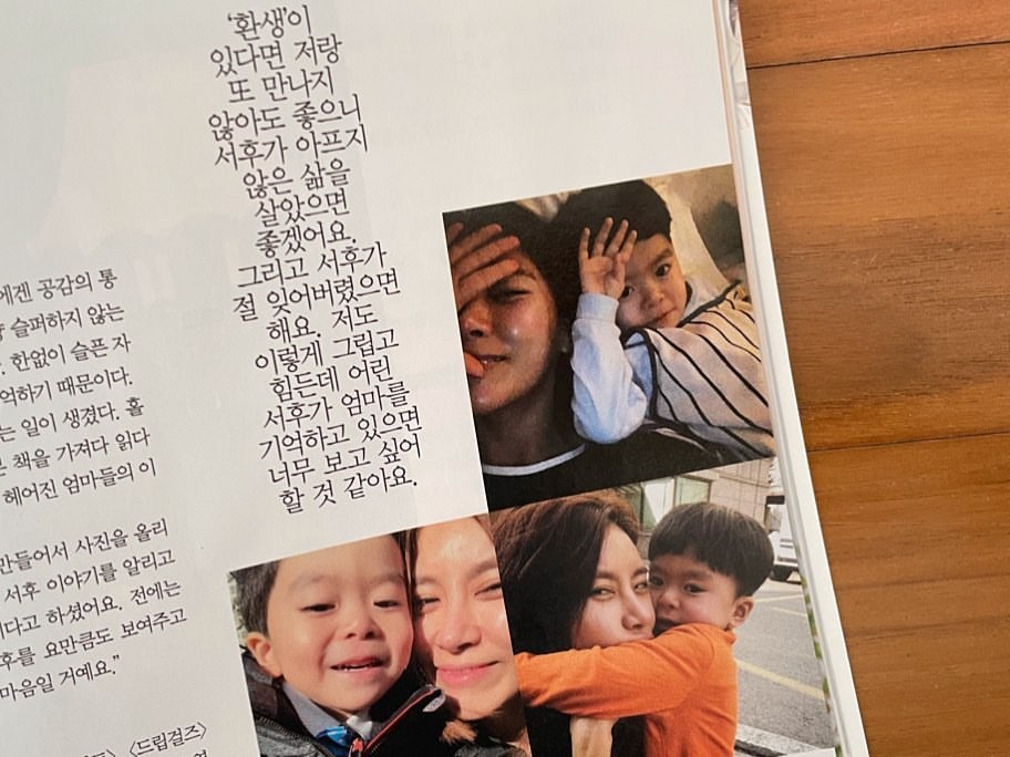 아들 먼저 보내고 에세이 펴낸 성현주. / 성현주 인스타그램