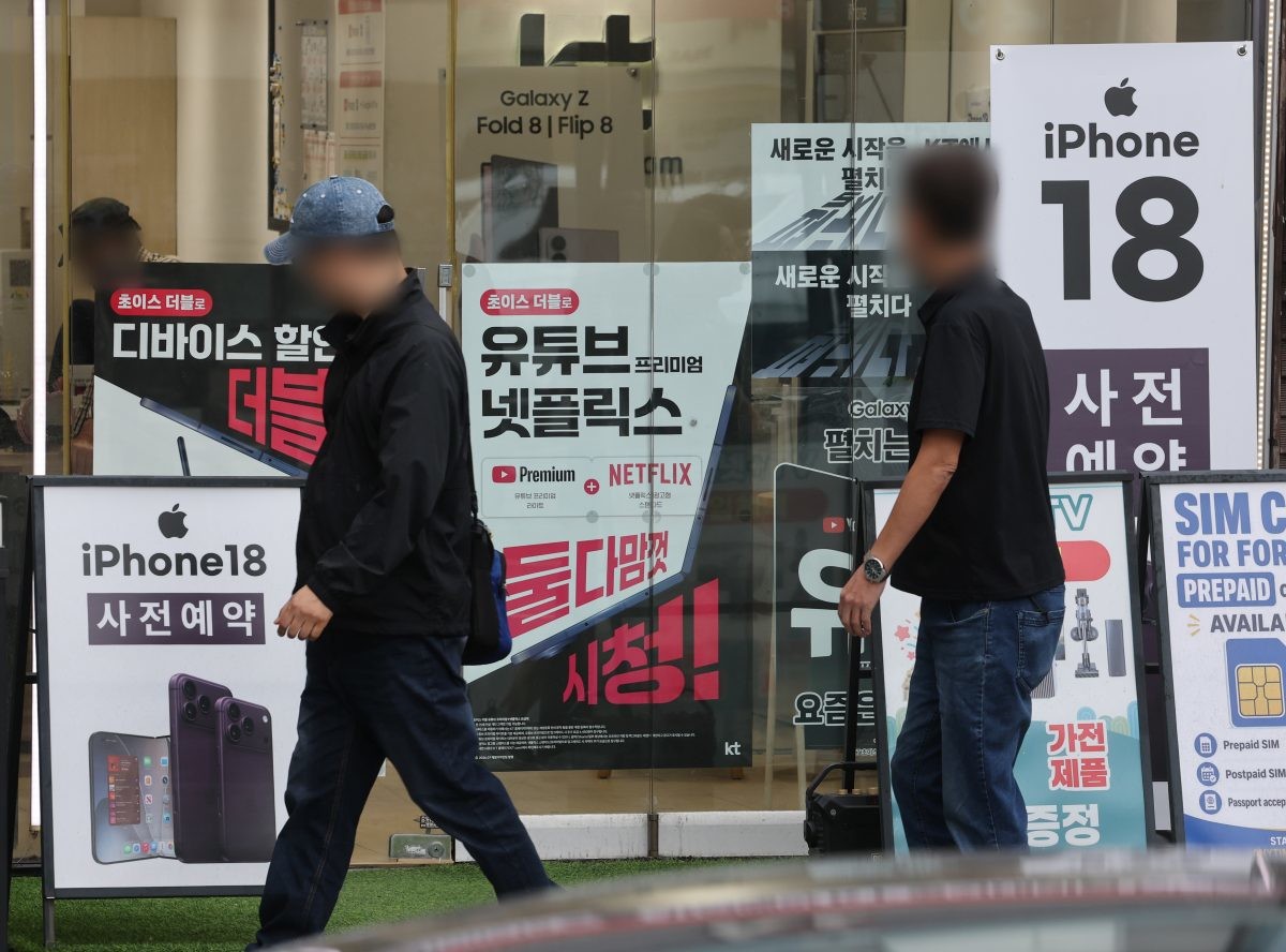 서울의 한 이동통신사 대리점 앞 관련 안내문. / 연합뉴스