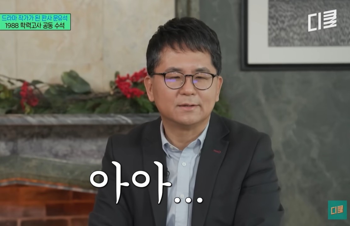 문유석 작가 / tvN '유 퀴즈 온 더 블럭'
