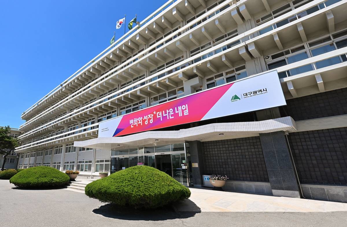 대구시청 산격청사/ 대구시