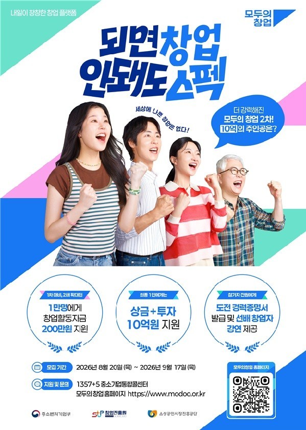 대전창조경제혁신센터 ‘모두의 창업 2기’ 참가자 모집