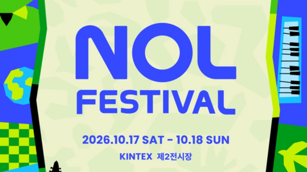 '놀 페스티벌 2026' / 놀유니버스 제공