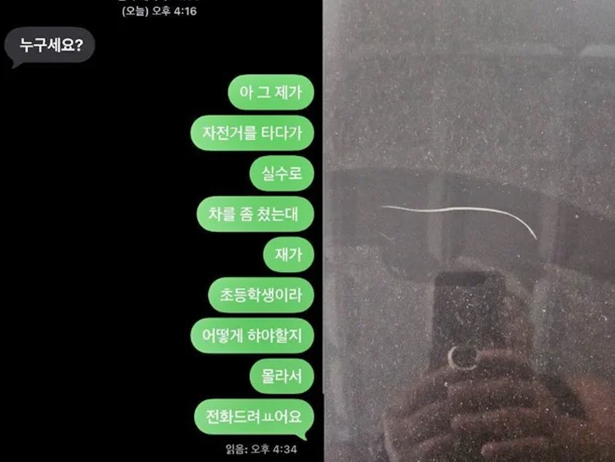 자전거를 타다 주차된 차량에 흠집을 낸 초등학생 B 군이 차주에게 보낸 문자 메시지(왼쪽)와 직접 찍은 차량 흠집 부분. / 보배드림