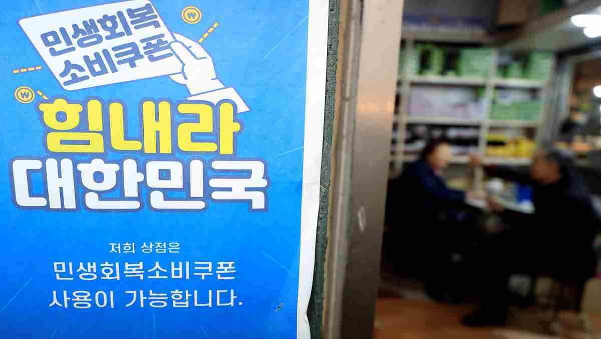 4인 가족 최대 40만 원 받는다… 추석 맞아 지원금 뿌리는 '이 지역'