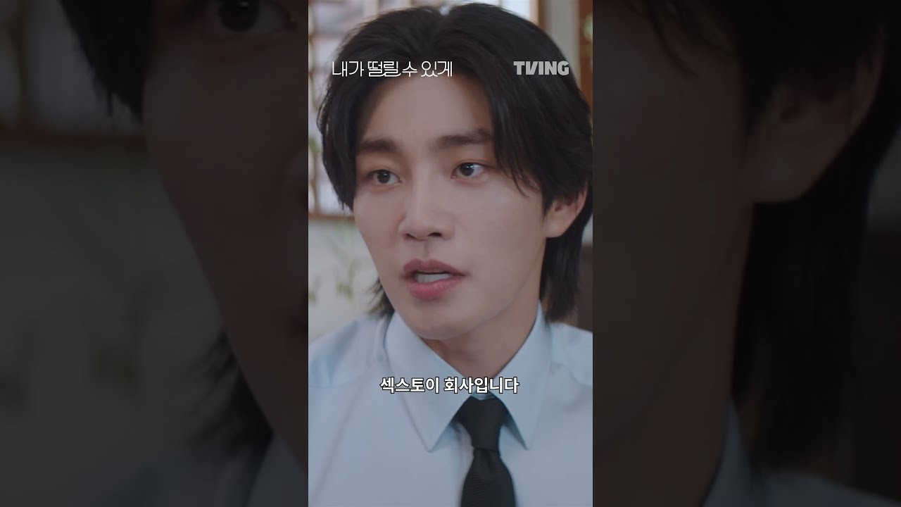 ‘내가 떨릴 수 있게’ 유교걸 남지현, 김재영 앞에서 “섹시해” 왜 튀어나왔나