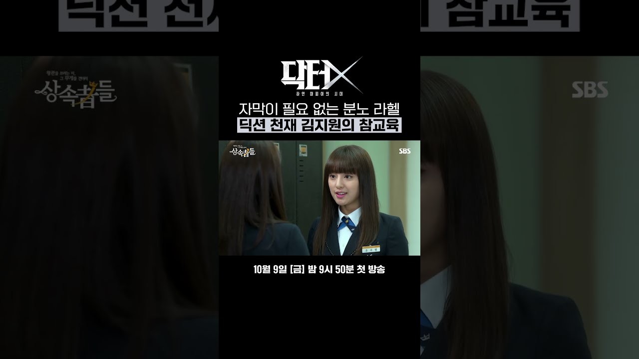 ‘닥터X’ 김지원 2년 만 복귀 이유 있었다…“사회성 부족한 계수정”에 반했다