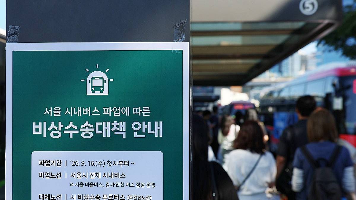 서울 버스노조 “밤 9시까지 협상…결렬 시 내일 첫차부터 파업”