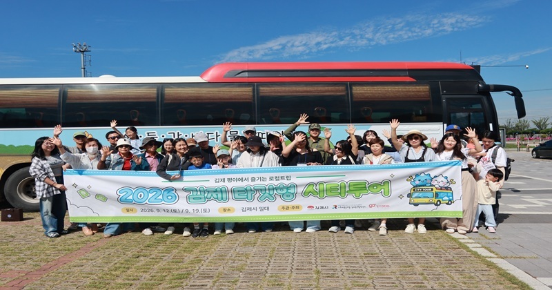 연령대별 맞춤형 ‘타깃형 시티투어 팸투어’ 12일·19일 개최