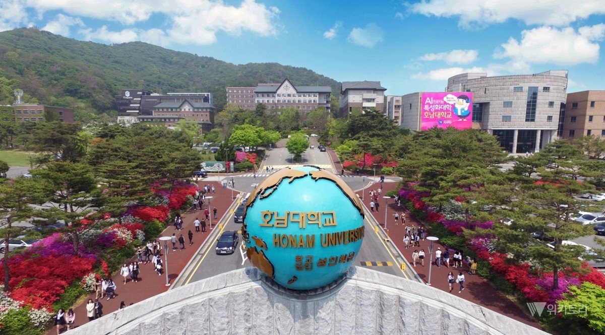 호남대