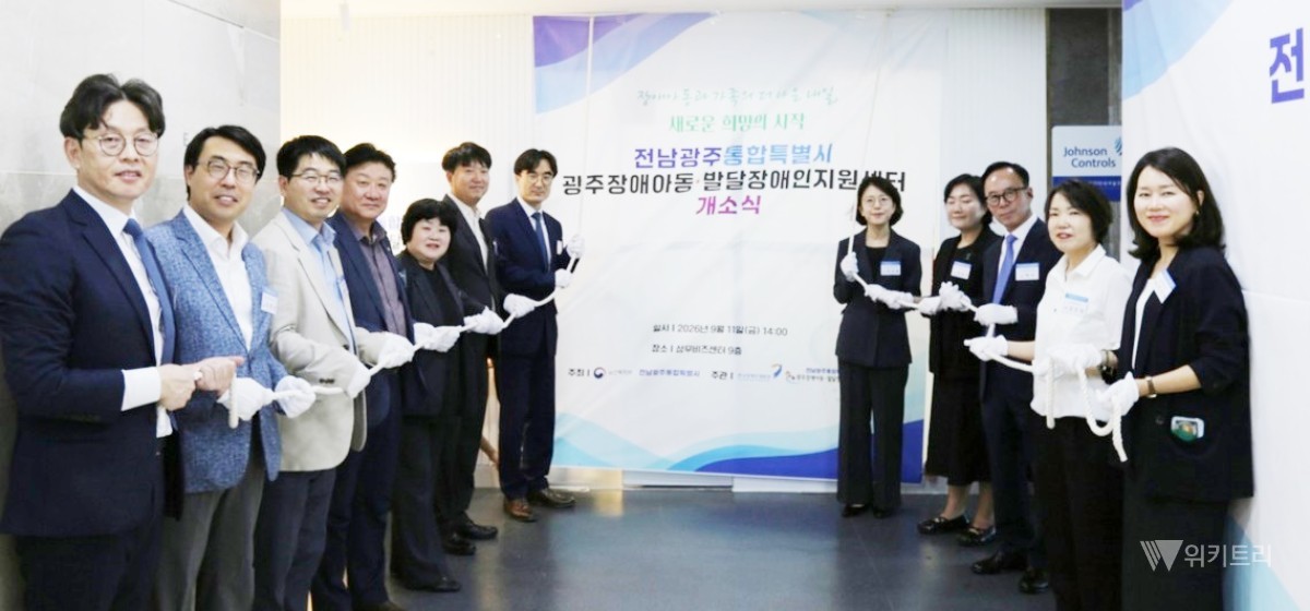 광주여자대학교는 이재호 교수가 지난 11일 광주광역시 서구 치평동 상무비즈센터에서 열린 ‘장애아동·발달장애인지원센터’ 개소식 및 제막식에 운영위원 자격으로 참석했다. / 광주여대