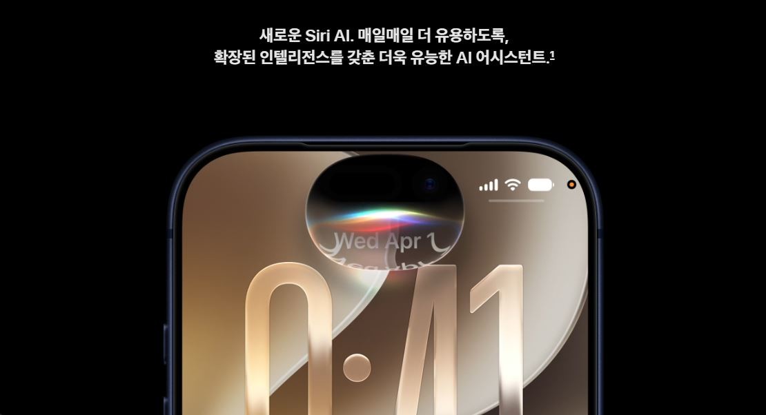 애플이 iOS 27에서 새롭게 선보인 ‘Siri AI’ 주요 기능. 개인 맥락 이해와 앱 동작 수행, 세계 지식 검색, 전용 Siri 앱, 카메라 기반 비주얼 인텔리전스 등을 지원한다. / 애플 홈페이지 캡처