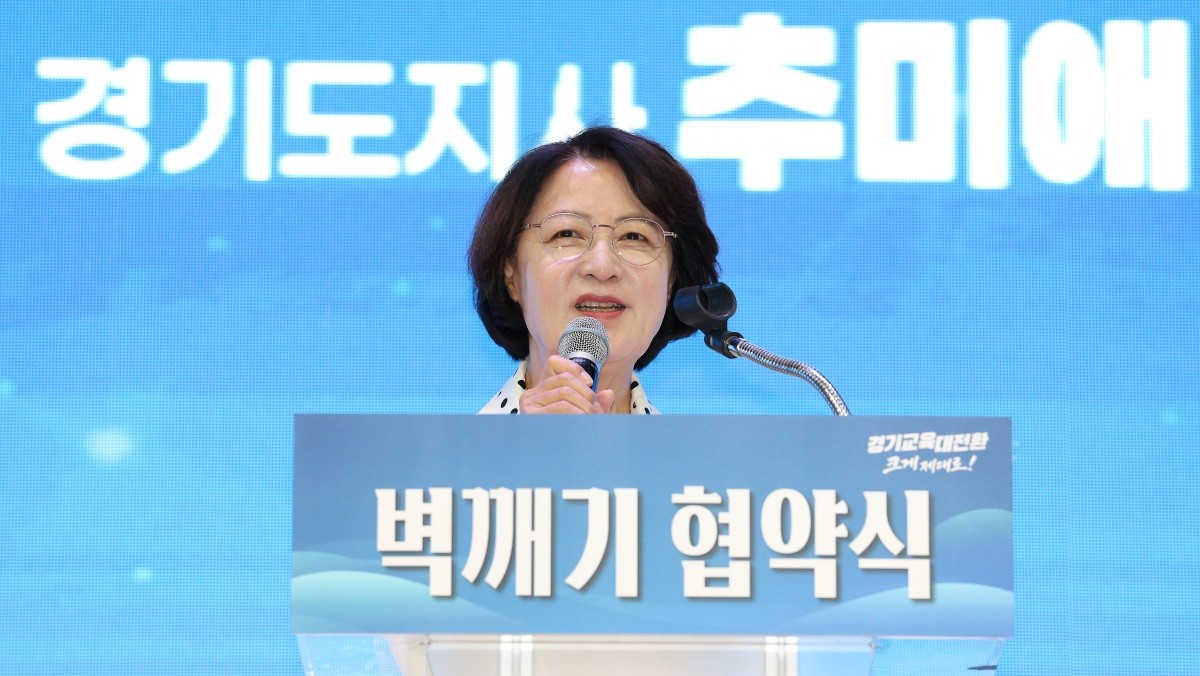 추미애 경기도지사 / 뉴스1