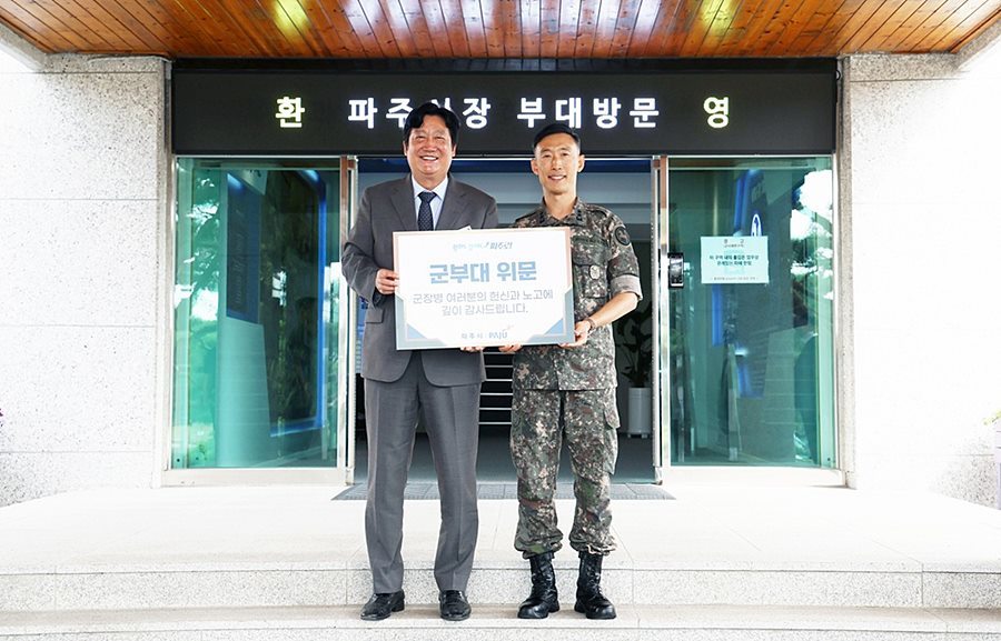 손배찬 파주시장, 軍과 상생협력 강화…주요 사단 릴레이 방문