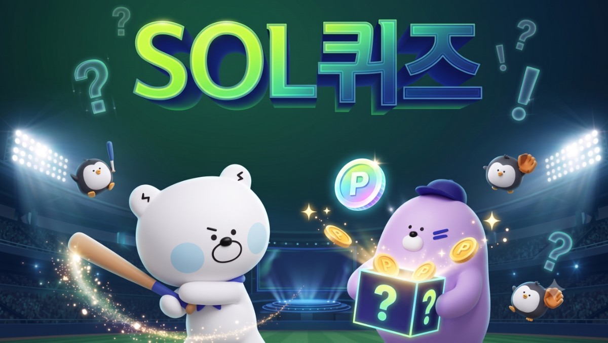 신한 쏠퀴즈 이미지 / AI 생성 이미지