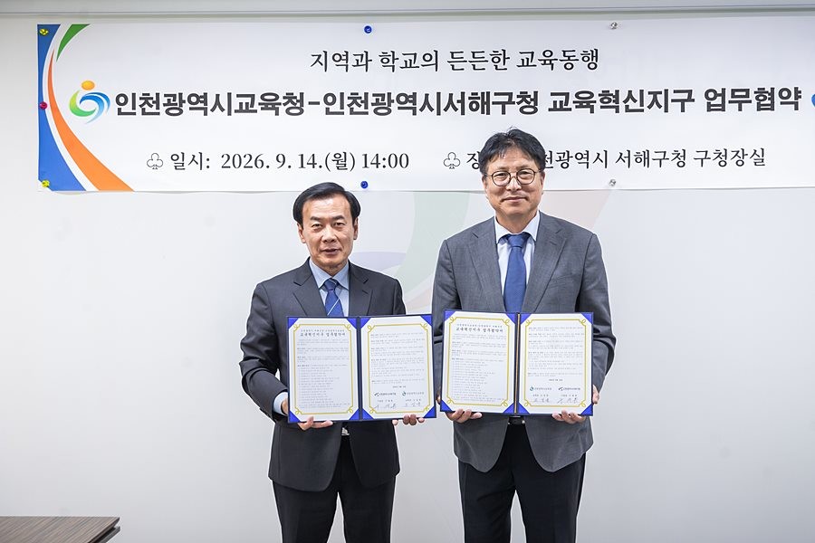 구재용 서해구청장(왼쪽)