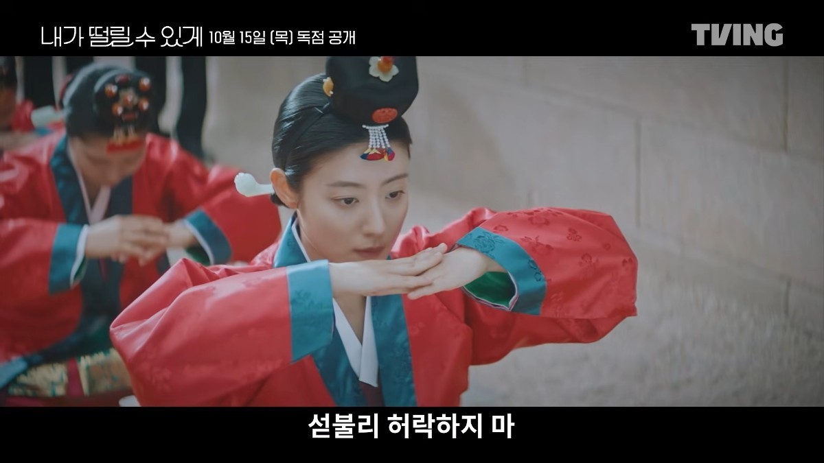 '내가 떨릴 수 있게' 티저 예고 일부. '내가 떨릴 수 있게'는 사랑 없이 안 하는 여자 '공연수'와 사랑 없이도 잘 하는 남자 '독고달'이 성인용품 회사에서 함께 일하게 되며 벌어지는 대환장 성장 로맨틱 코미디 드라마이다. / 유튜브 'TVING 티빙'
