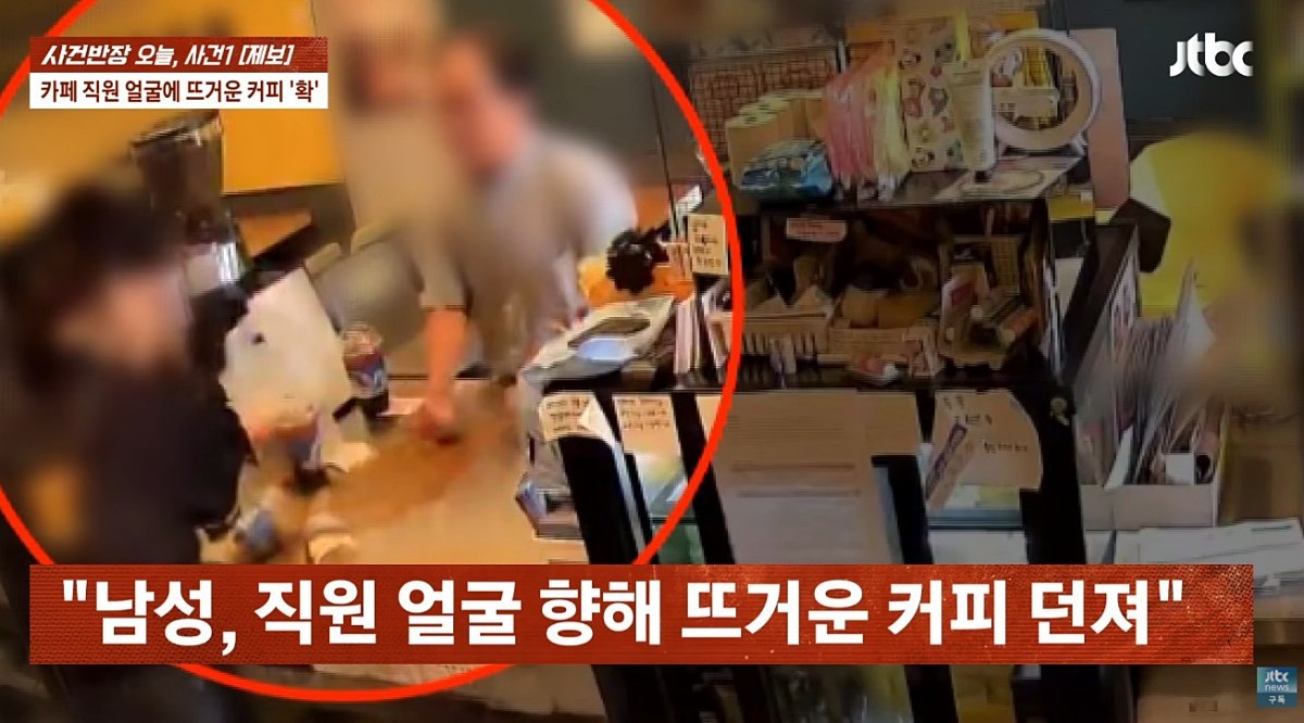 JTBC 사건반장 캡처. / 유튜브 'JTBC News'