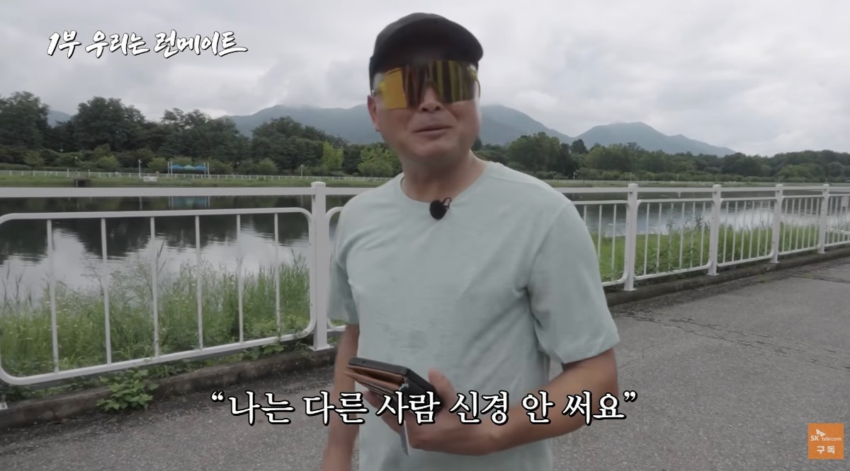 건강을 되찾은 이봉주 근황 / 유튜브 'SK telecom'