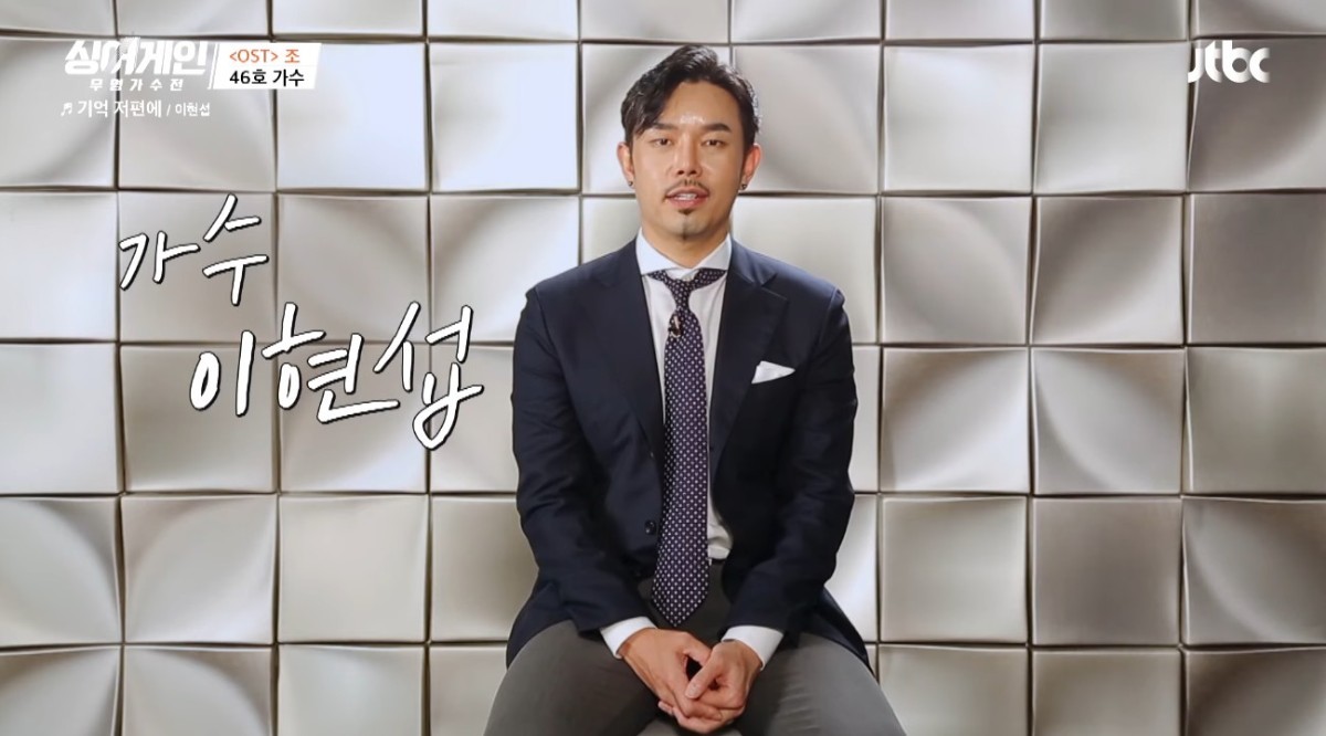 가수 이현섭은 SBS 드라마 ‘발리에서 생긴 일’ OST 수록곡 ‘My Love’를 부르며 대중에게 이름을 확실히 알렸다. ‘My Love’는 드라마 엔딩곡으로 사용되며 이현섭의 대표곡으로 자리 잡았다. 이후 드라마 ‘해신’ OST ‘기도’, ‘러브홀릭’ OST ‘Always’ 등에도 참여했다. / 유튜브 'JTBC Entertainment'